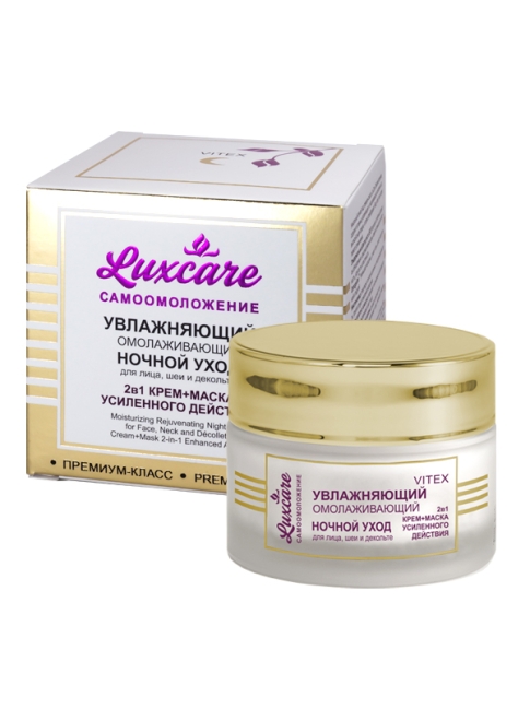 LUX CARE Moisturizing Rejuvenating Night Care for Face, Neck and Decollete 1.5 fl oz