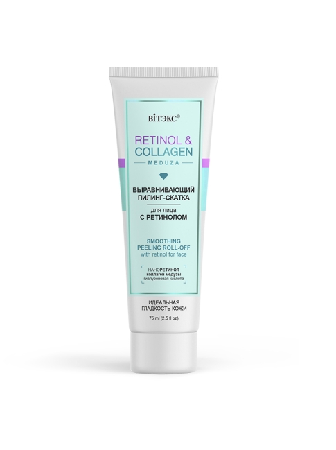 SMOOTHING PEELING ROLL-OFF with retinol for face 75ml