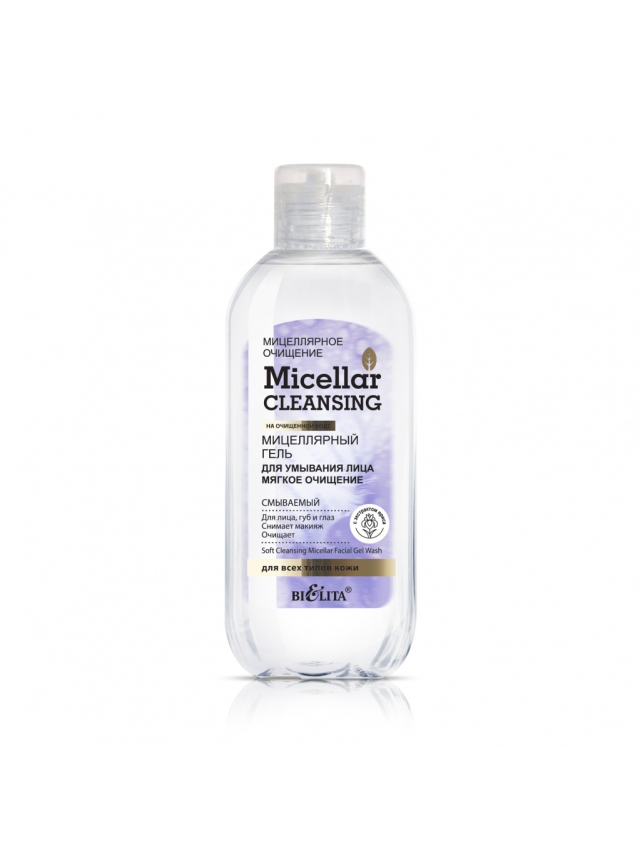 Soft Cleansing Micellar Facial Gel Wash 200ml